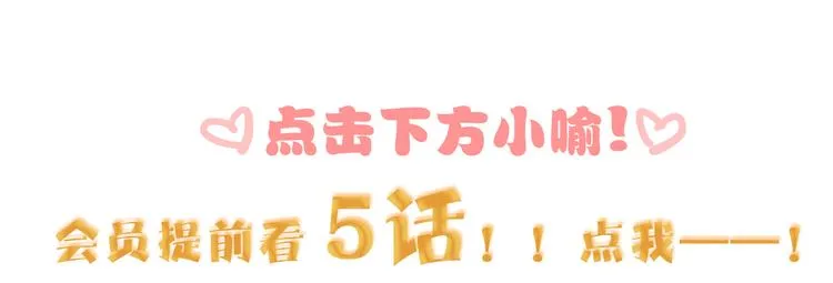 第58话 都是为你 第113页