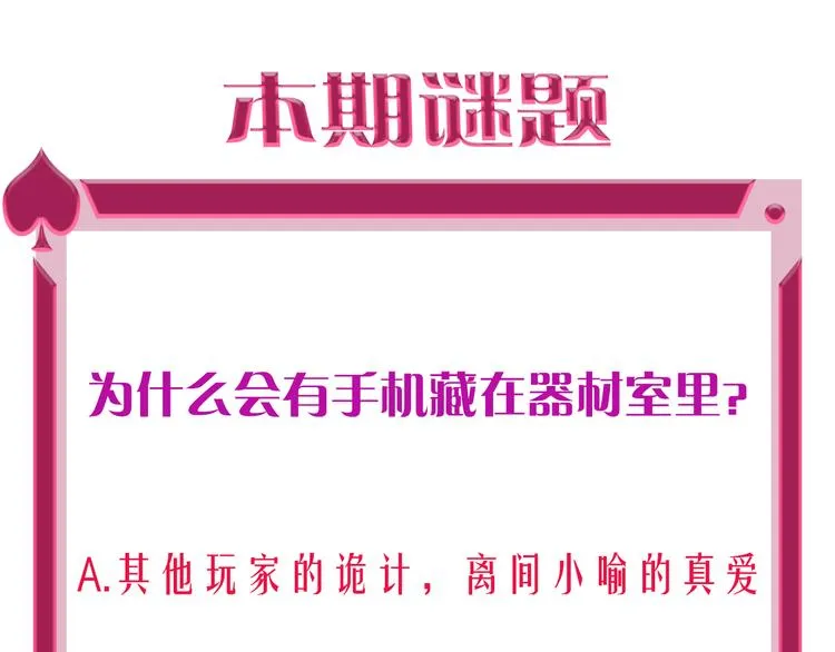 第58话 都是为你 第114页
