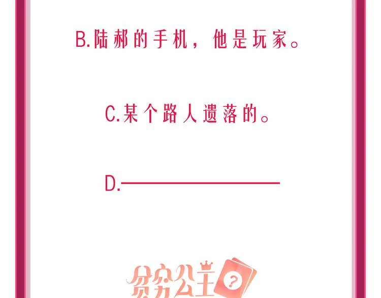 第58话 都是为你 第115页