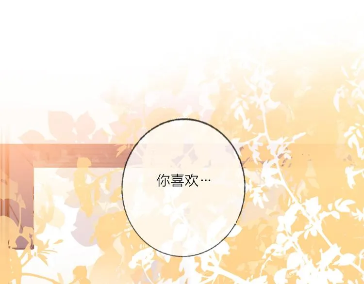 第57话 陆郝的心意 第5页