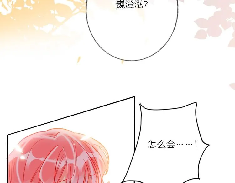 第57话 陆郝的心意 第8页