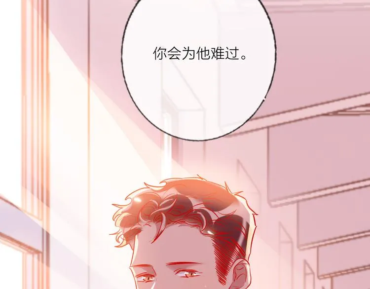 第57话 陆郝的心意 第11页