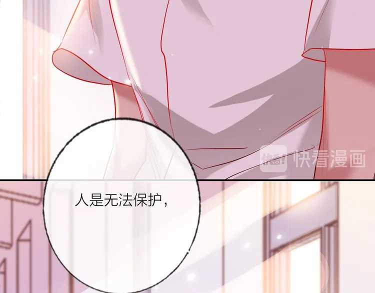 第57话 陆郝的心意 第13页