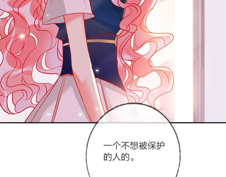 第57话 陆郝的心意 第15页