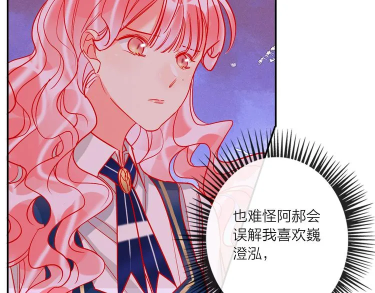第57话 陆郝的心意 第18页