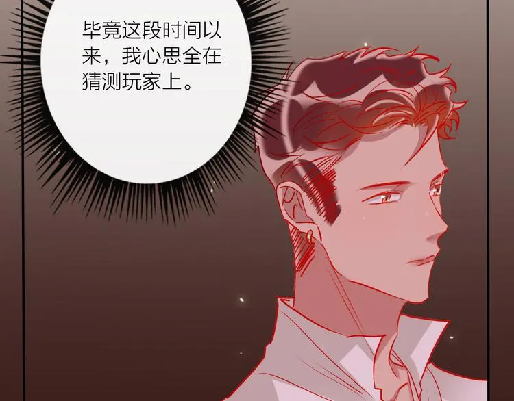 第57话 陆郝的心意 第20页