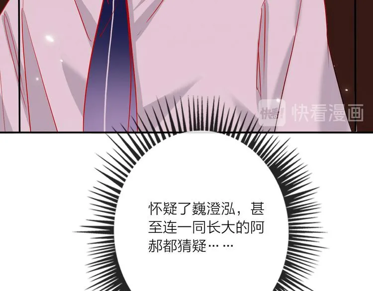 第57话 陆郝的心意 第22页