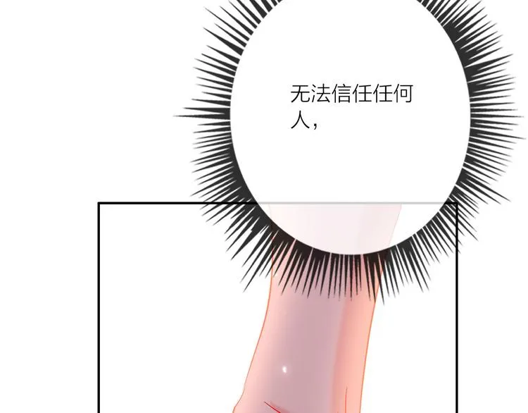 第57话 陆郝的心意 第24页