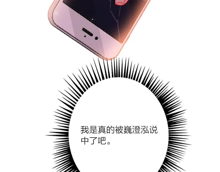 第57话 陆郝的心意 第26页