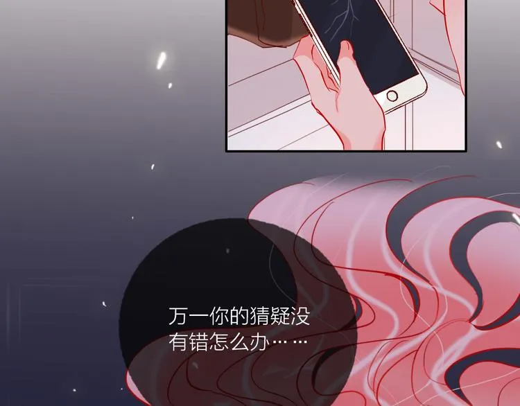 第57话 陆郝的心意 第30页