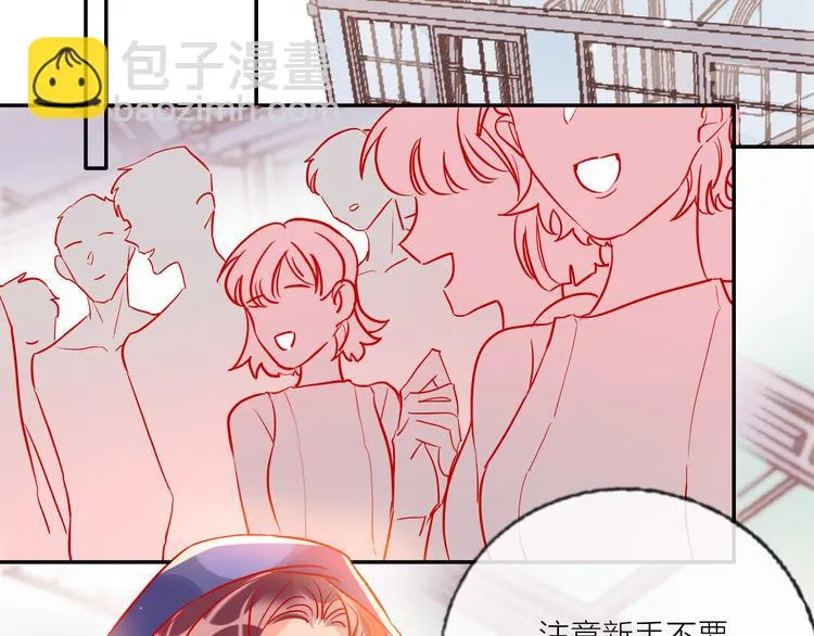 第57话 陆郝的心意 第39页