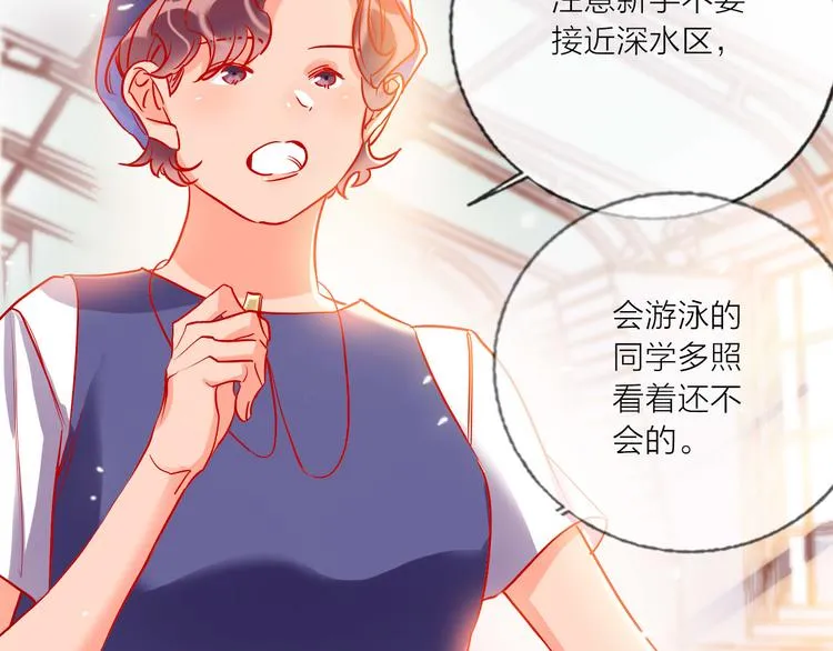 第57话 陆郝的心意 第40页