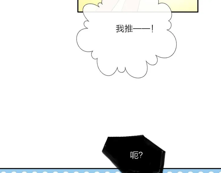 第57话 陆郝的心意 第46页