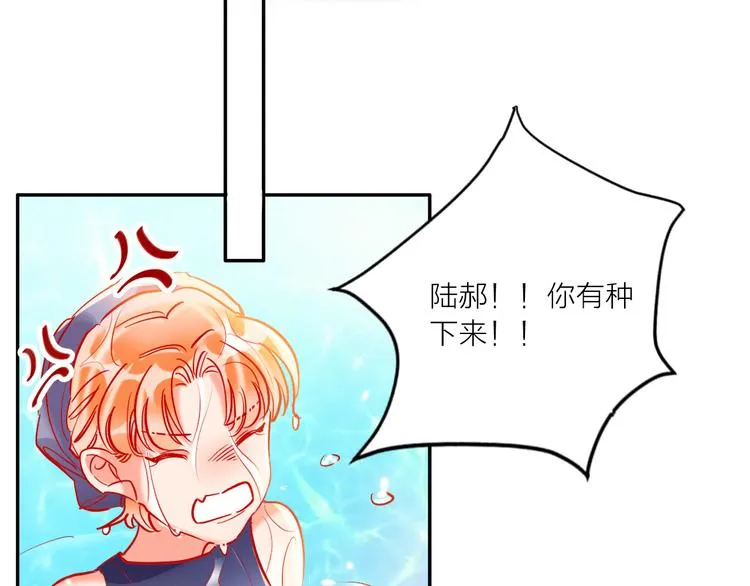 第57话 陆郝的心意 第49页