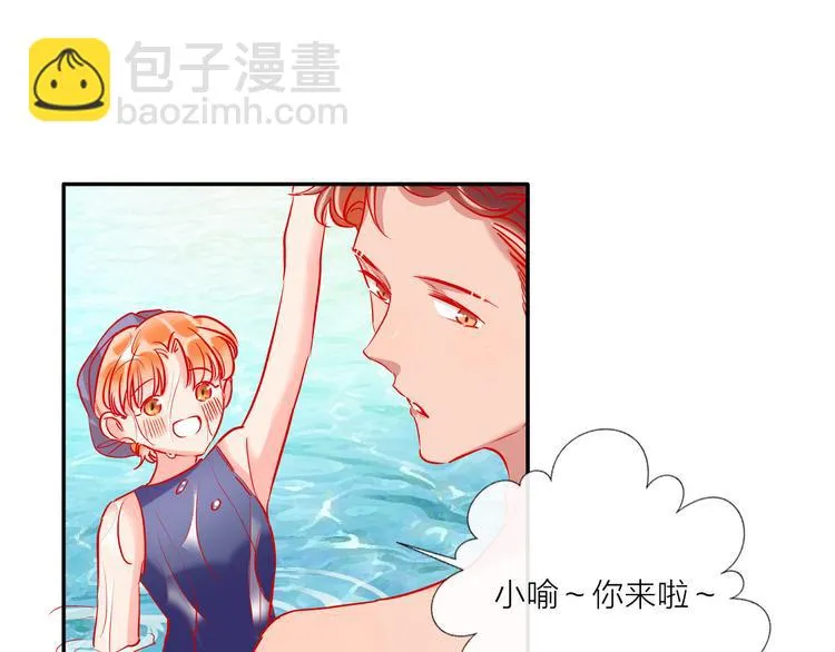 第57话 陆郝的心意 第52页