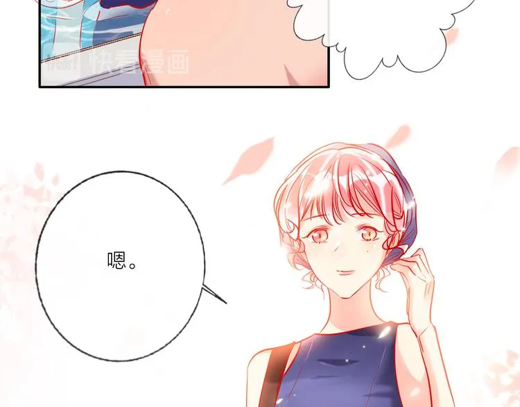 第57话 陆郝的心意 第53页