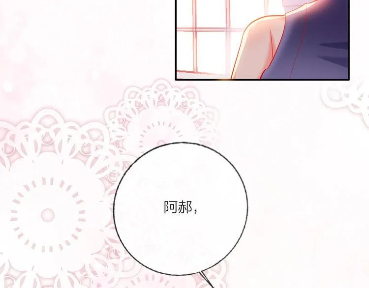 第57话 陆郝的心意 第58页