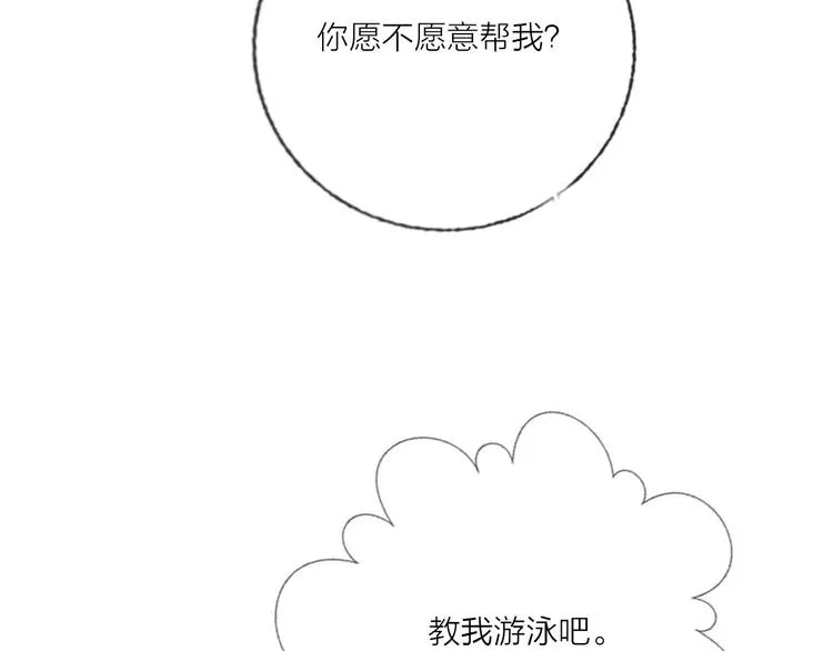 第57话 陆郝的心意 第61页