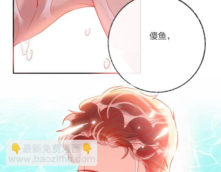 第57话 陆郝的心意 第70页