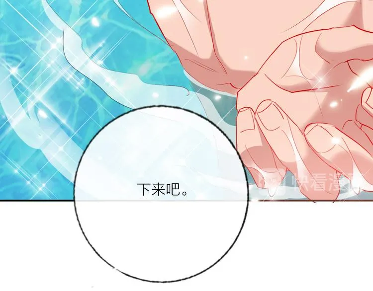 第57话 陆郝的心意 第72页