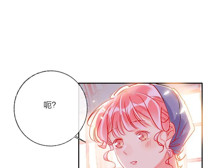 第57话 陆郝的心意 第73页