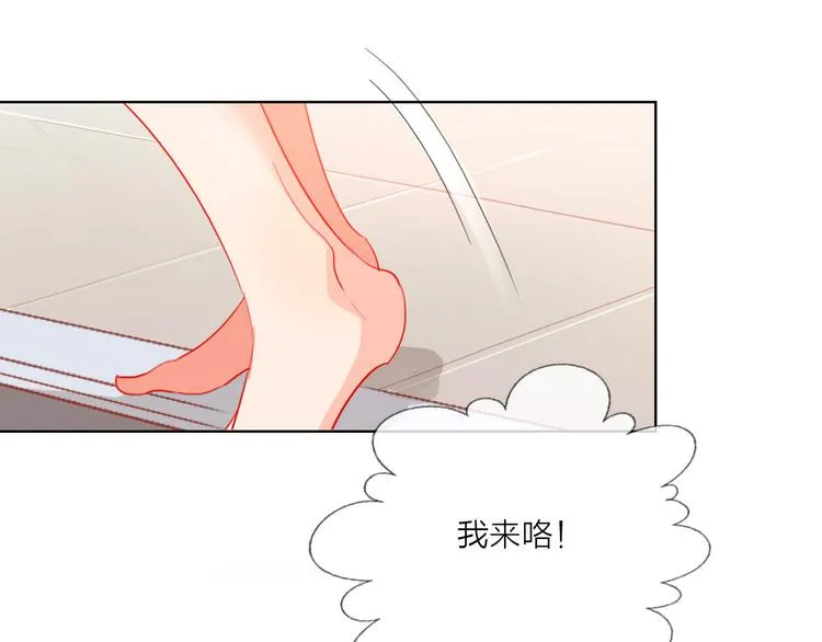 第57话 陆郝的心意 第77页