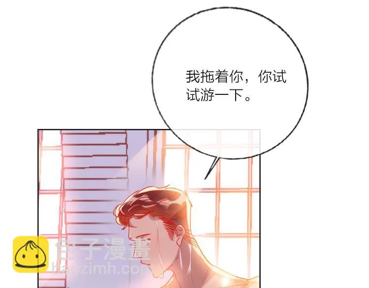 第57话 陆郝的心意 第87页