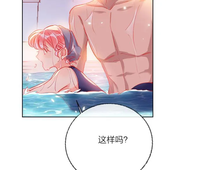 第57话 陆郝的心意 第88页