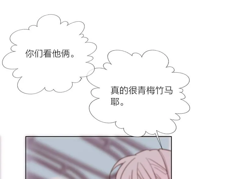 第57话 陆郝的心意 第90页