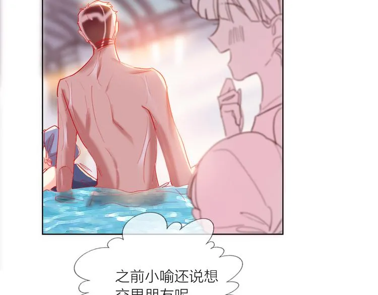 第57话 陆郝的心意 第91页