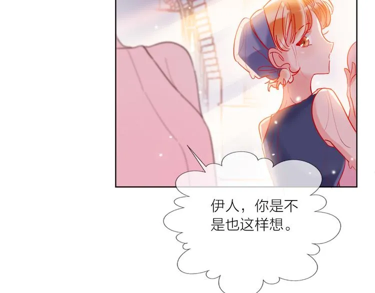 第57话 陆郝的心意 第93页