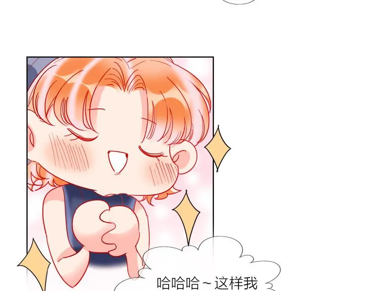 第57话 陆郝的心意 第94页