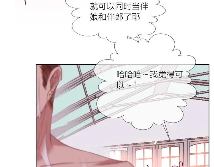 第57话 陆郝的心意 第95页