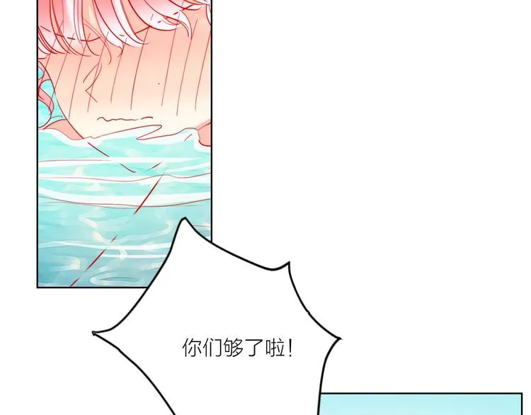 第57话 陆郝的心意 第97页
