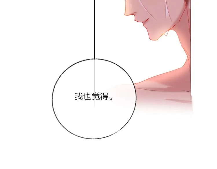 第57话 陆郝的心意 第101页