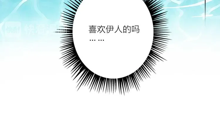 第57话 陆郝的心意 第107页