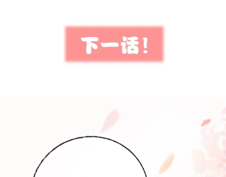 第57话 陆郝的心意 第108页