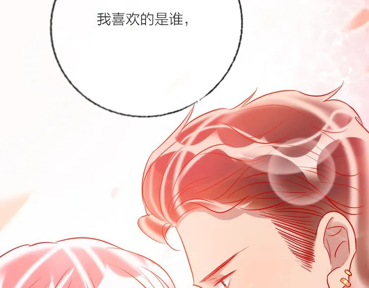 第57话 陆郝的心意 第109页