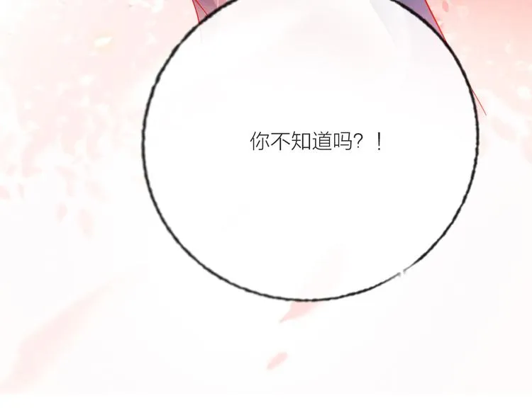 第57话 陆郝的心意 第112页