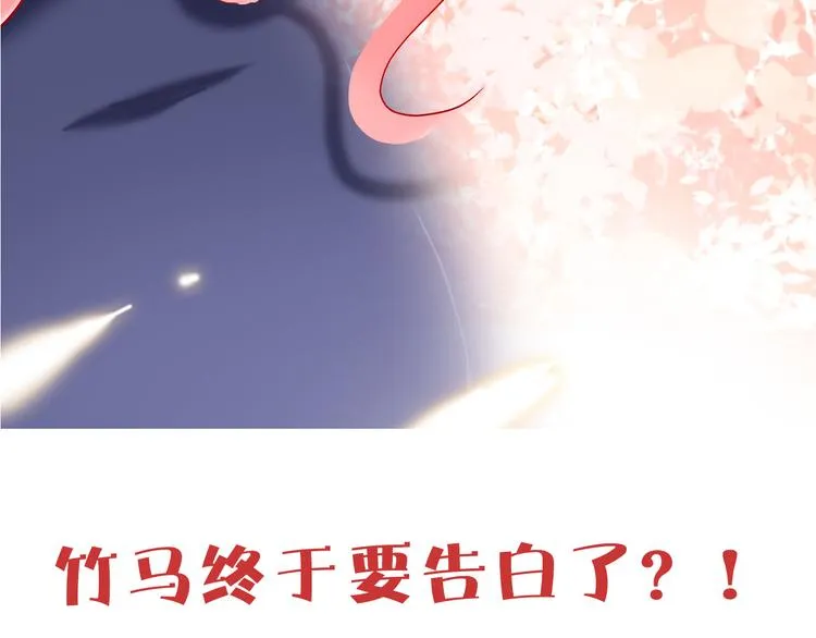 第57话 陆郝的心意 第115页