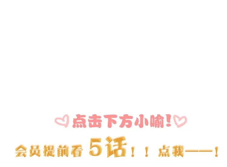 第57话 陆郝的心意 第116页