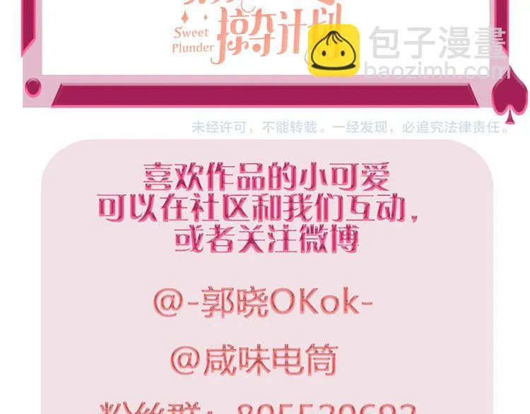 第57话 陆郝的心意 第119页