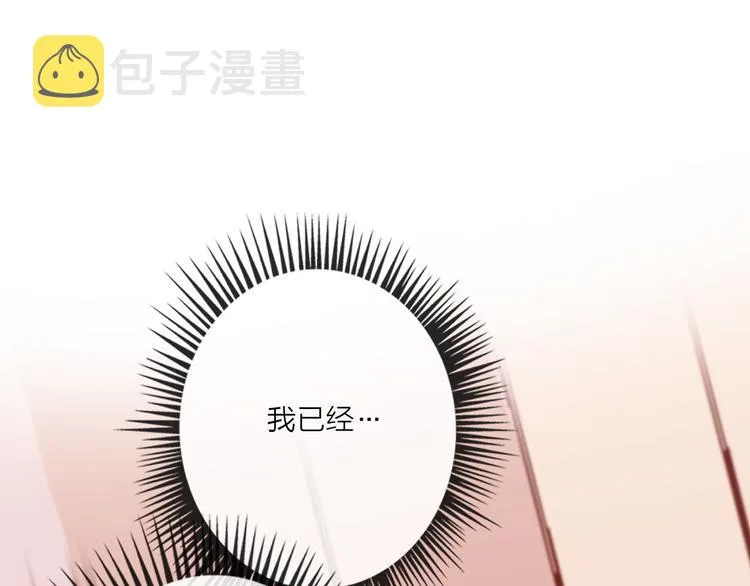 第56话 情敌对峙 第5页