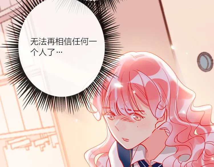 第56话 情敌对峙 第6页