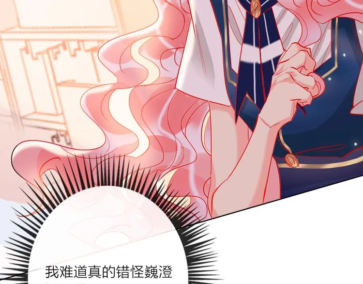 第56话 情敌对峙 第7页
