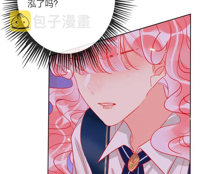 第56话 情敌对峙 第8页