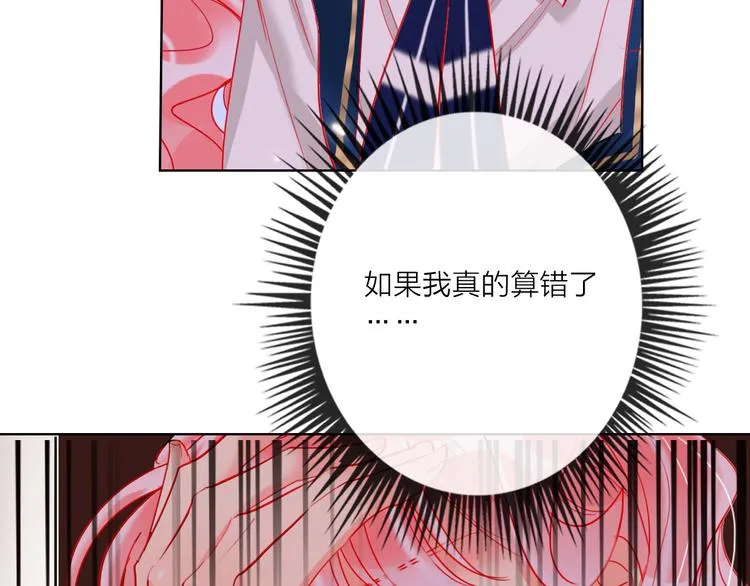 第56话 情敌对峙 第9页