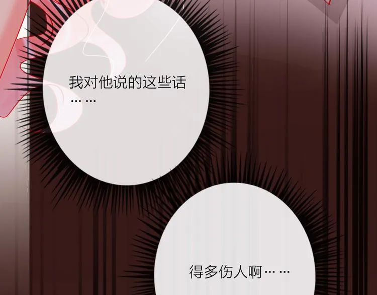 第56话 情敌对峙 第11页