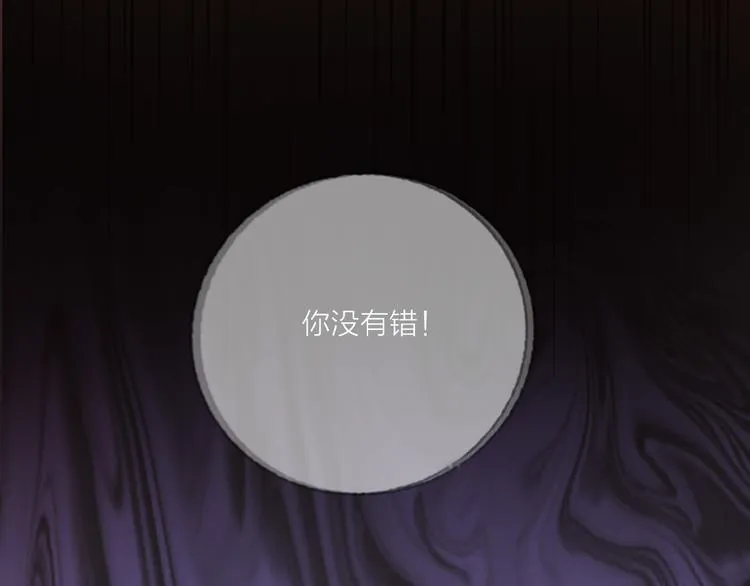 第56话 情敌对峙 第13页