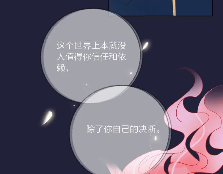 第56话 情敌对峙 第19页